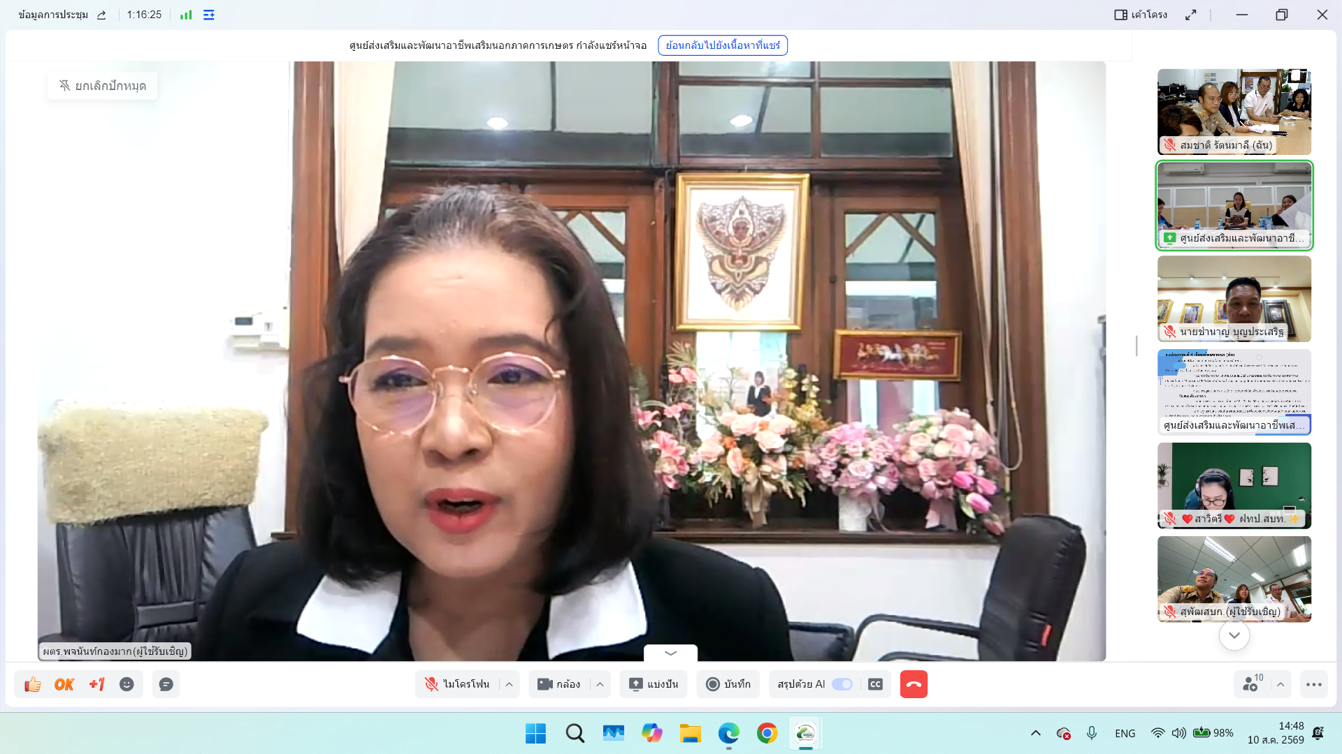 title - ส.ป.ก. ประชุมคณะทำงานฝ่ายพิธีกการ ต้อนรับ และประชาสัมพันธ์ ภายใต้คณะทำงานจัดงาน “สืบสานพระราชปณิธาน สร้างงานเกษตรกรรม เลิศล้ำ งานหัตถศิลป์ ท่องเที่ยวถิ่นวิถีไทย